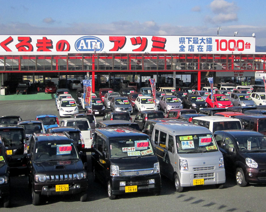 アツミモータース豊橋渡津店